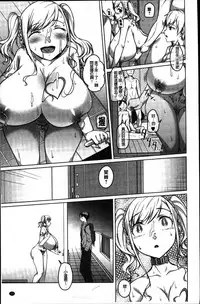 [Naitou Gura] Junjou Chijo Bitch [Chinese]