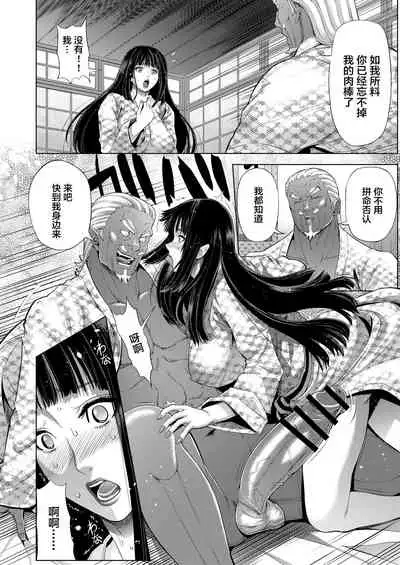 [Chrono Mail (Tokie Hirohito)] Zoku NTR Nindou (Naruto) [Chinese] [Digital]