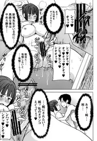 (C86) [Namakemono Kishidan (Tanaka Aji)] Unsweet Kurose Katsuko Plus Saikai...