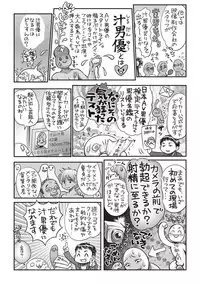 COMIC Masyo 2019-06