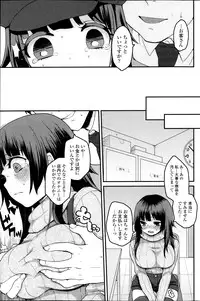 COMIC SIGMA 2013-11 Vol.76