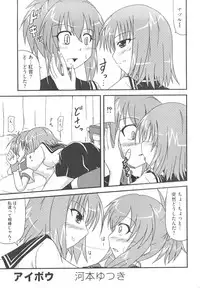 [Anthology] Kamp no ♂♀ Rankou (Kämpfer)