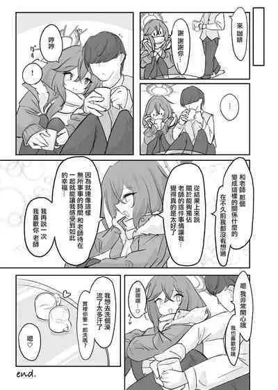 Atsugi Kkutsu ga Niau Onna