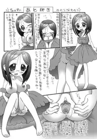 [Nikukiu-] Deka-mune Zukan.