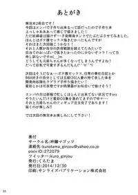 [Ginjou Maggots (Kurotama)] Muchimuchi Sangoku Musume Hatsujouchuu! (Shin Sangoku Musou) [Digital]