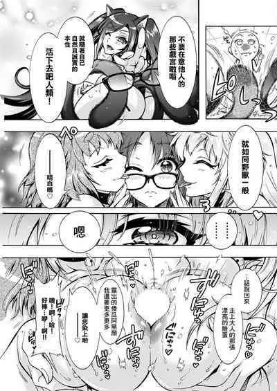 Youkai Echichi Ch. 5