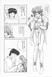 [Nishiki Yoshimune] Oshikake Sant'angelo!