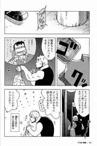 [Noda Gaku] Abunai Kankei