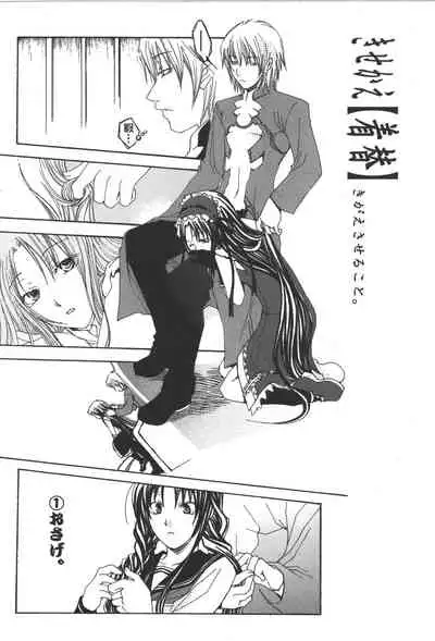 Zanma Taisei Demonbane Comic Anthology 2