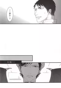 (RTS!!5) [Nonsense (Yue)] Ai Wana be with you (Haikyuu!!)