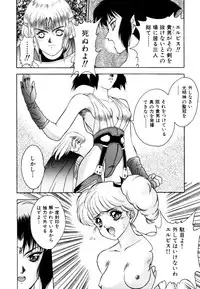 [Fuji Sangou] Elpis Quest