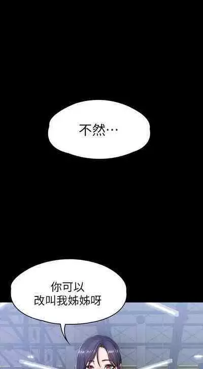 FITNESS 61-88 CHI (MANHWAROSHIXP)