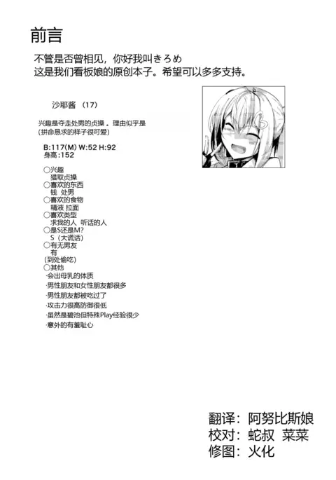 Bakunyuu Gal to Pakoritee!!