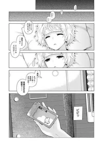Noraneko Shoujo to no Kurashikata Ch. 1-27