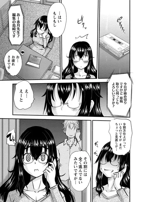 Paikano! Pururun Paimusu Paradise