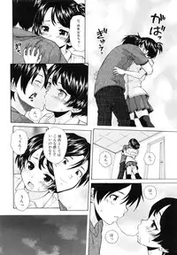 [Fuuga] Ore no Neesan...