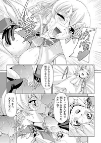 [Sukesaburou × Tikuma Jukou] Shirayuri no Kenshi ~Sennou Majoku Hen~ [Digital]