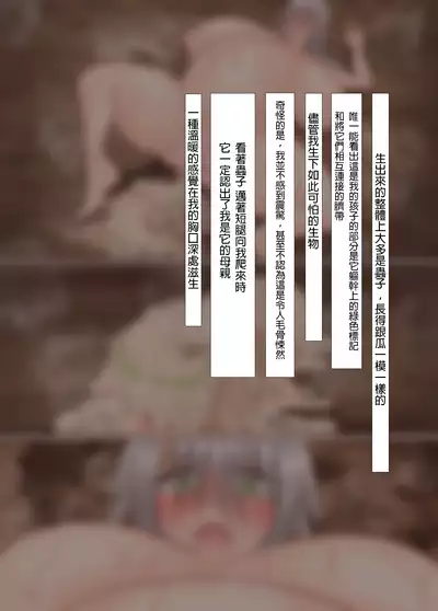 Onnakishi x Imomushi Tanetsuke・Ninshin・Shussan Senki