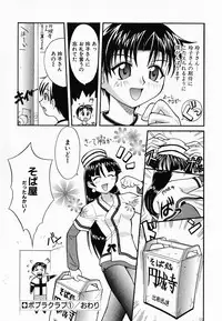 [Umenoki Yuji] Scanty Time