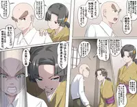 [Kumada Kazushi] MAKE LOVE! O'G-chan