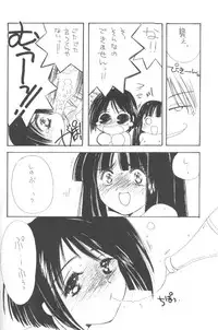 [Cafeteria Watermelon (Kosuge Yuutarou)] Girl in the Box 4 (Love Hina)