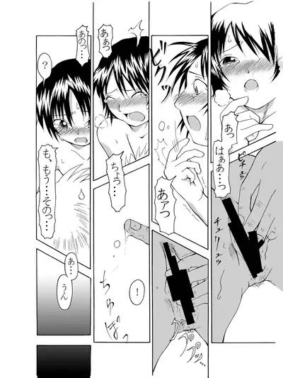 [Kawai Kobun] [Douninshi] HistorietaVerde [R-18]