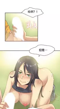 [﻿Chance, Kamang] Sports Girl ch.1-23[Chinese]