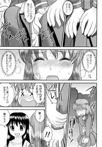 [Juan Gotoh] Doutei Jirushi