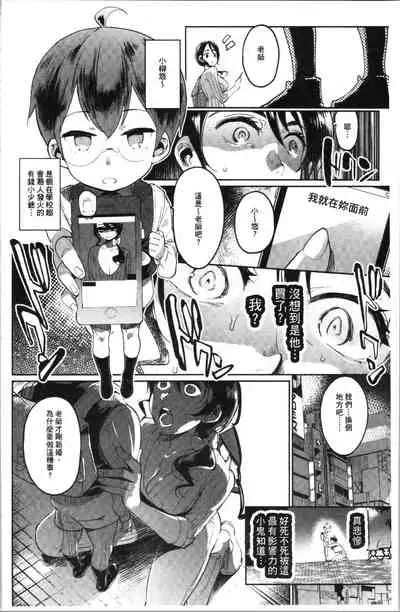 Mankitsu Pako Life | 淫穴緊縮♥啪啪性生活