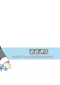 [You You Tsuushin] 100 ten wa Agenai kara