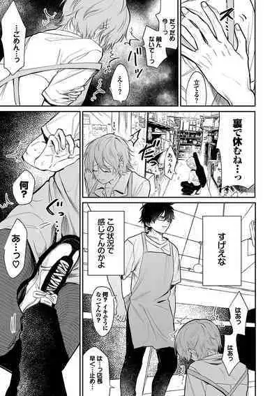 Wagamama Platonic - Selfish Platonic