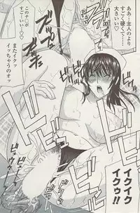 Comic ChoiS 2009-02 vol.14