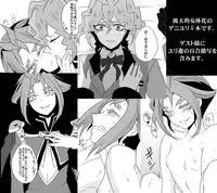 Yuri-kun Entertainment Game