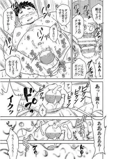 COMIC BOLD 06 Debuota-tachi no Sukebe Jijyou