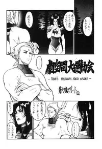 (CR23) [Toluene Ittokan] Ketsu! Megaton B (Star Gladiator)