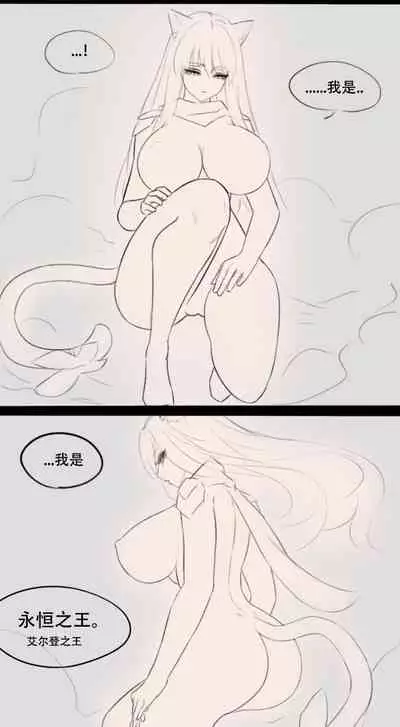 [Rosy Hornet] Elden Ring comic strips