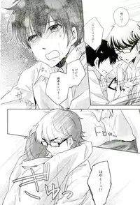 (SUPER25) [HP±0 (Muten)] Gyutto Shibatteyaru Hon. (Daiya no Ace)