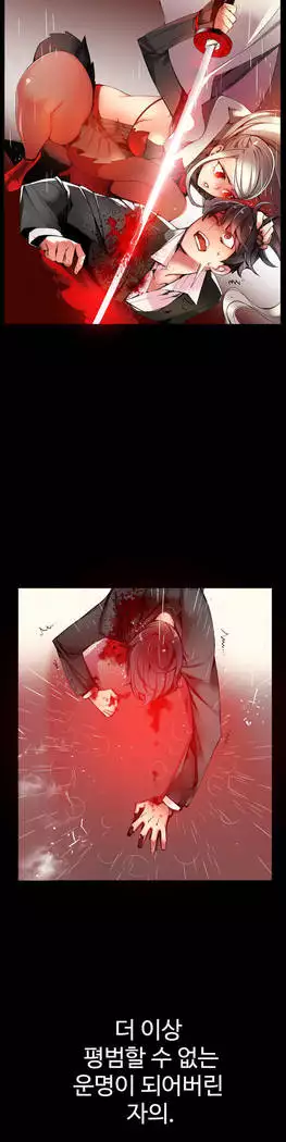 Lilith`s Cord Ch.0-27