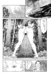 [Takashi Katsuragi] Hitoduma eros vol. 6