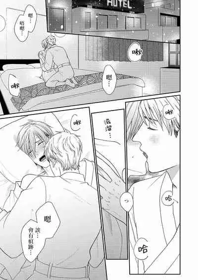 [Takanashi Iku] Mousou Fudanshi-kun 01-04 [Chinese] [拾荒者汉化组] [Digital]