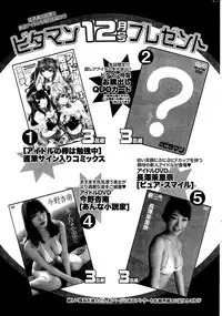 Monthly Vitaman 2015-12