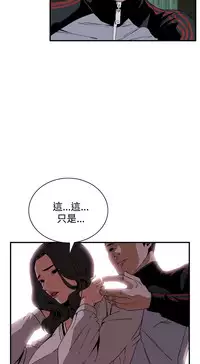 Take a Peek 偷窥 Ch.39~43 [Chinese]