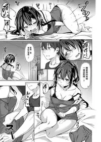 [Bunga] Kimi no Shiranai Ichimen (COMIC ExE 11) [Chinese] [无毒汉化组] [Digital]