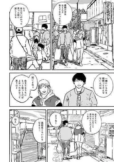 COMIC Ananga Ranga Vol. 68