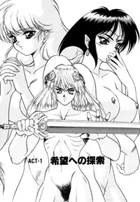 [Fuji Sangou] Elpis Quest