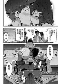 (C94) [Shinjugai (Takeda Hiromitsu)] Akane wa Tsumare Somerareru [Chinese] [空気系☆漢化]
