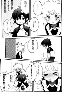 [Melomo_Caterpillar] HNTC (Inazuma Eleven)