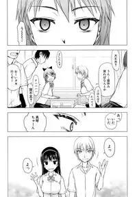 [Satou Toshio] Change Ch. 1-2