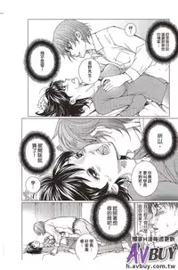 [Ichitomo Kazutomo] Bishoujo Idol o Muke | 扒開美少女偶像! [Chinese]