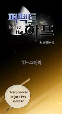 Perfect Half Ch.1-25 (English) (Ongoing)